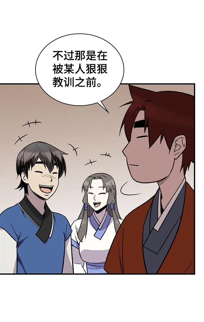 第66话 第30页