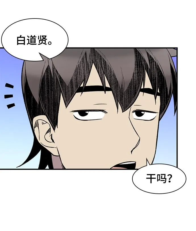 第66话 第31页