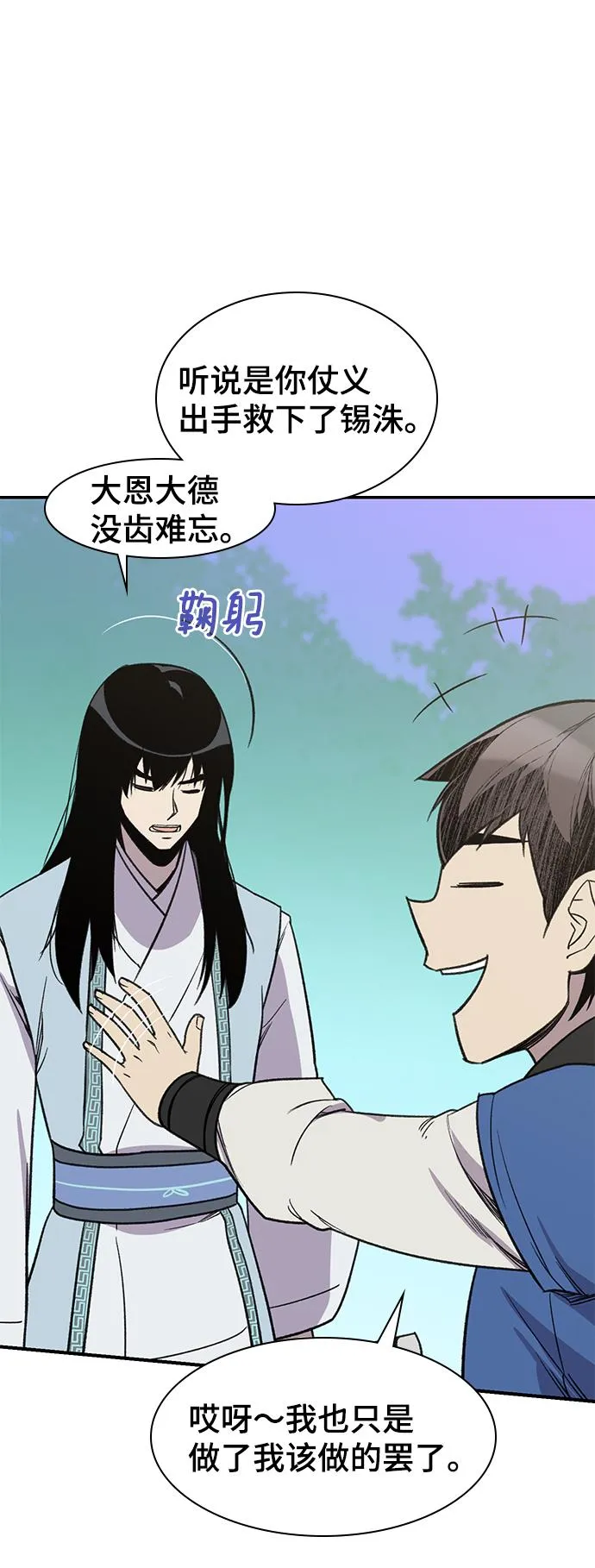 第66话 第32页