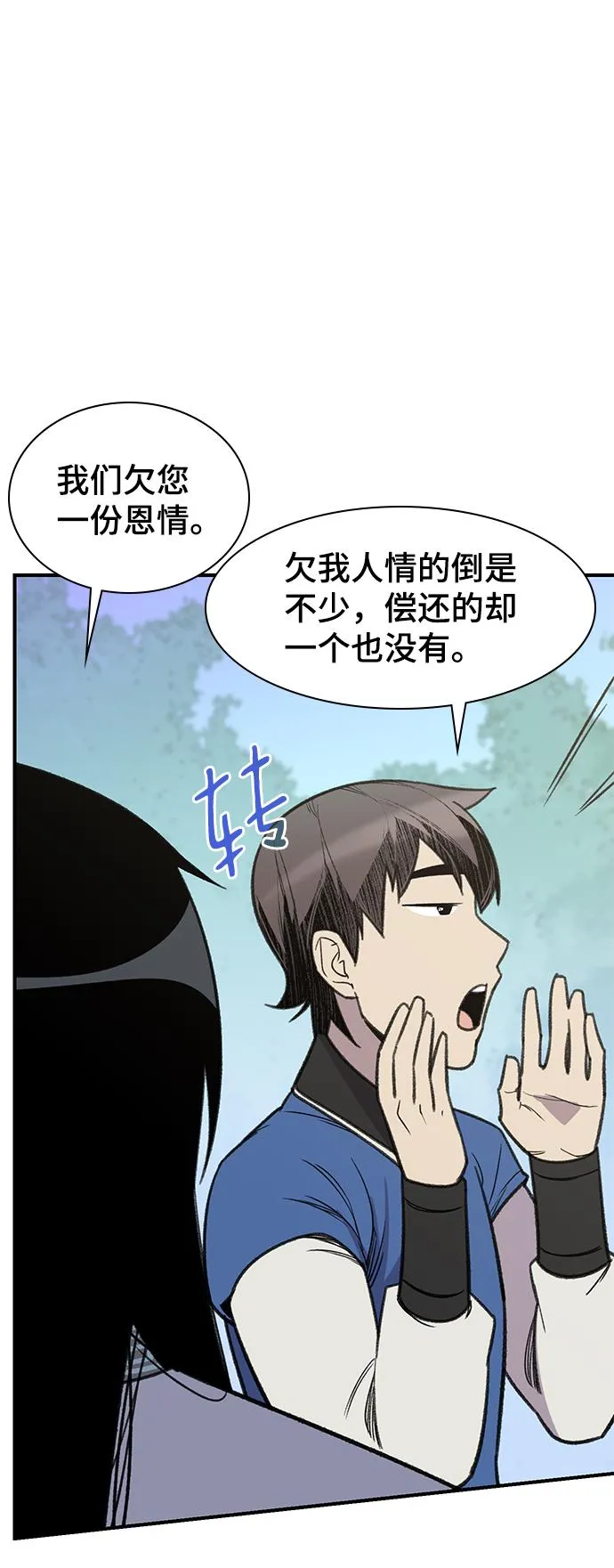 第66话 第33页
