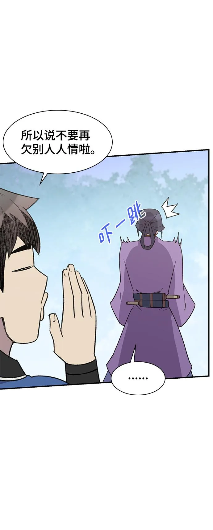 第66话 第34页