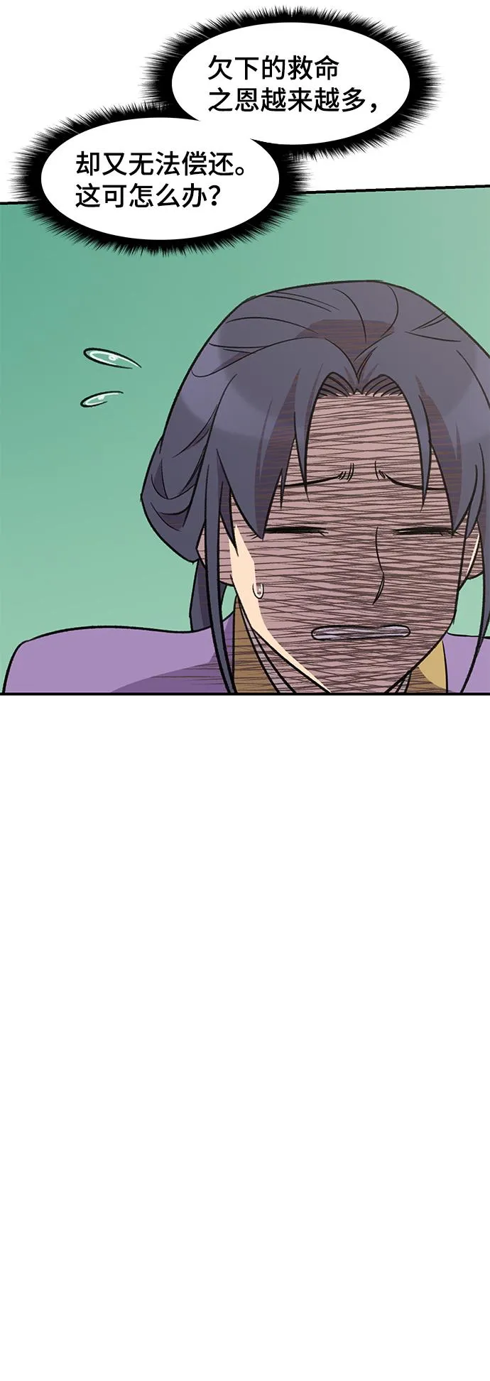 第66话 第35页