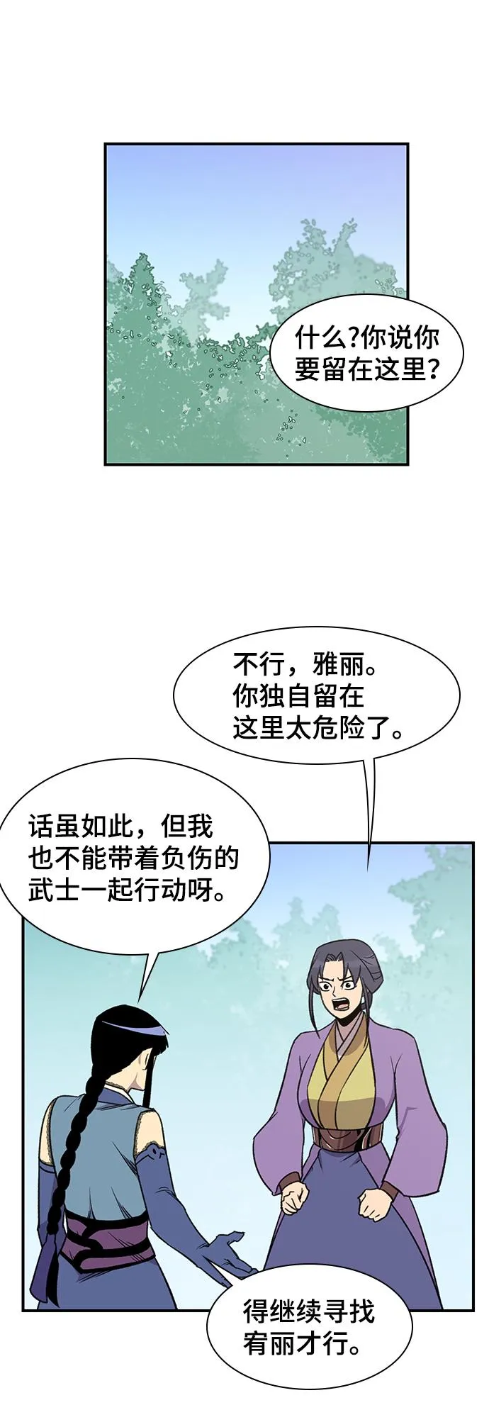 第66话 第36页