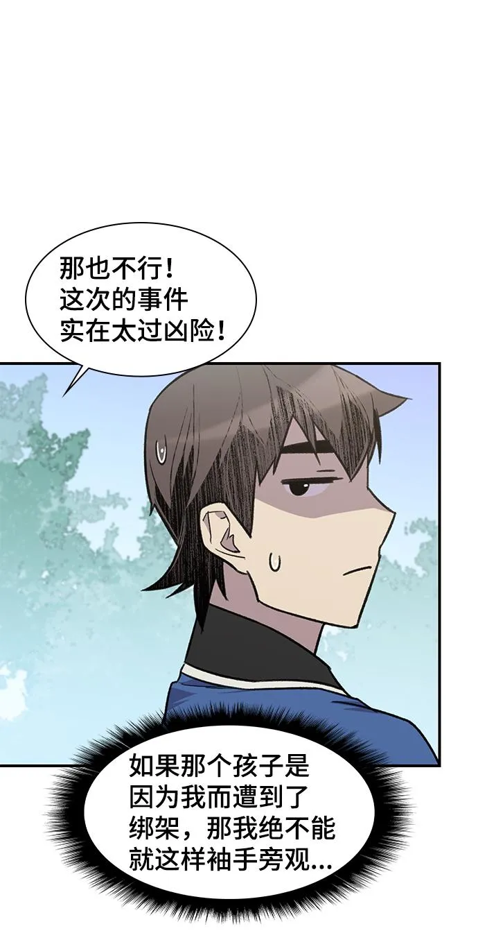 第66话 第37页