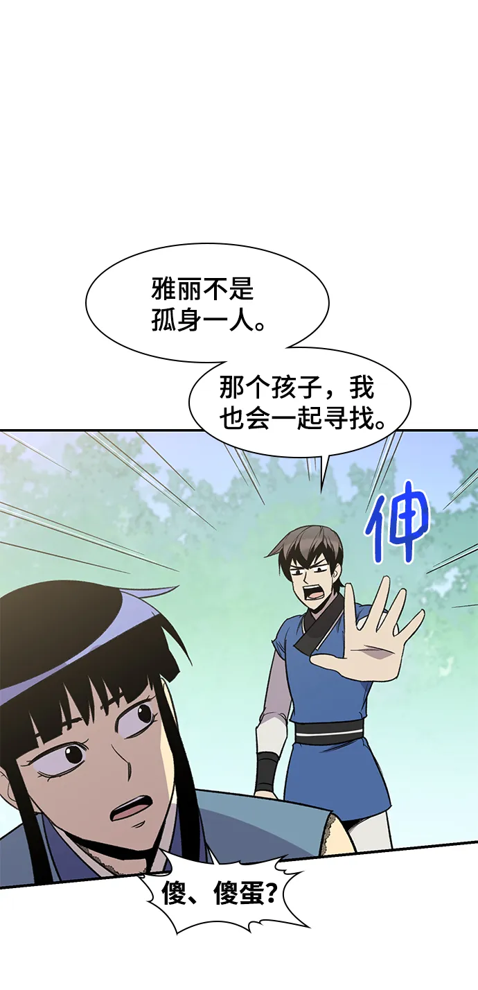 第66话 第38页