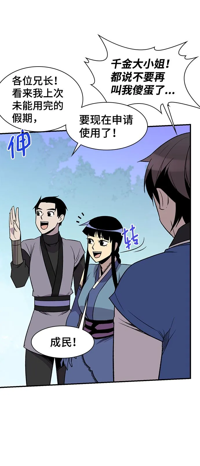 第66话 第39页