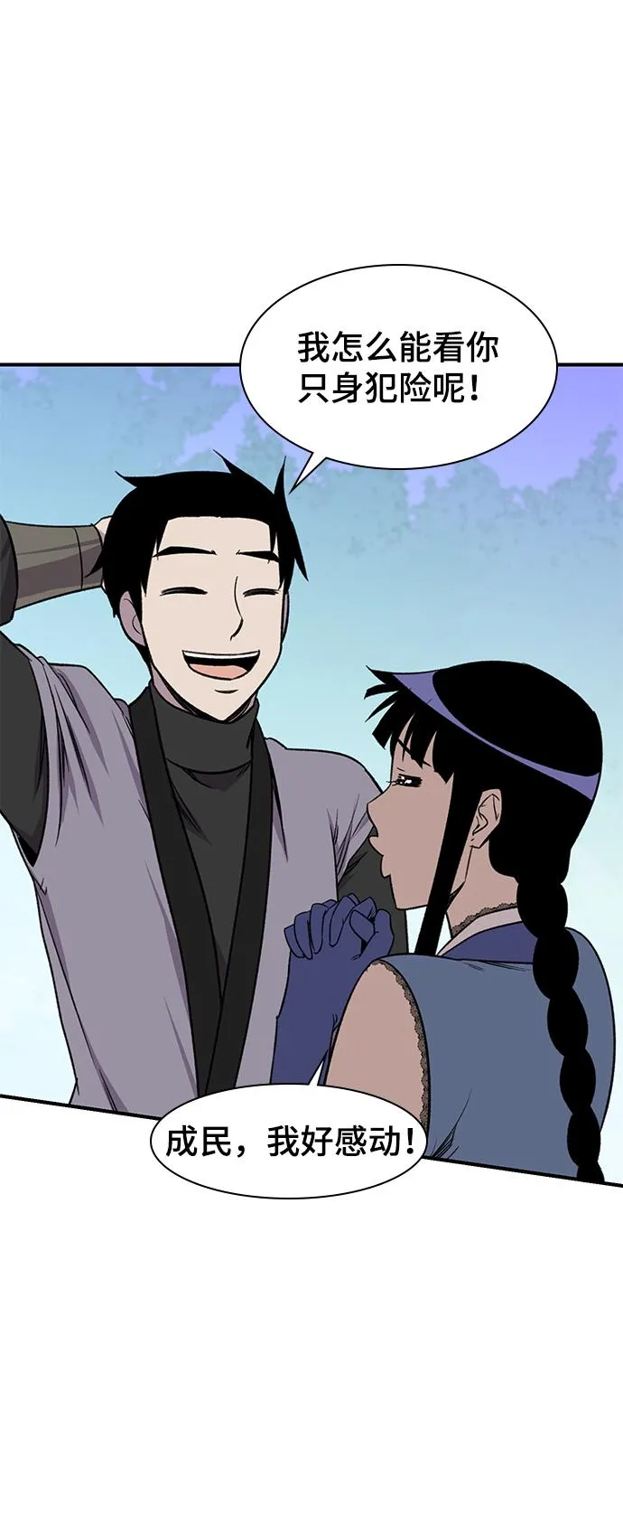 第66话 第40页