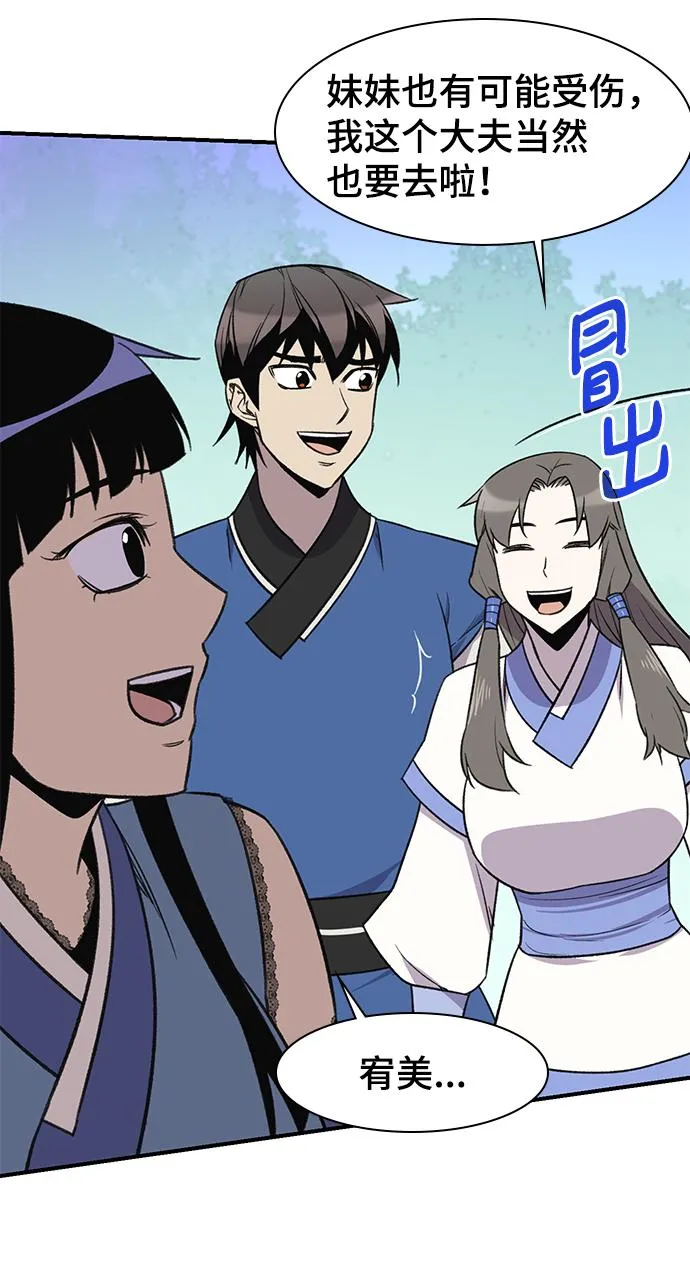 第66话 第41页