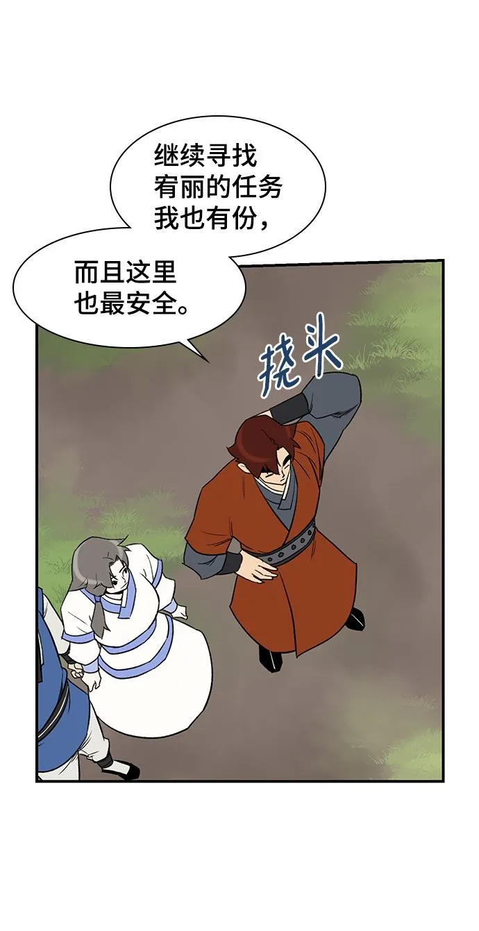 第66话 第42页