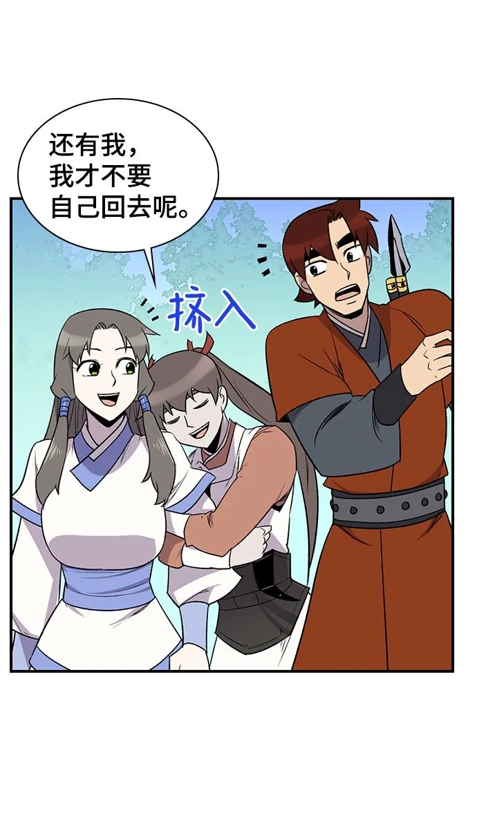 第66话 第43页