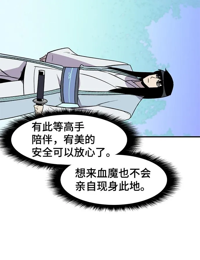 第66话 第45页