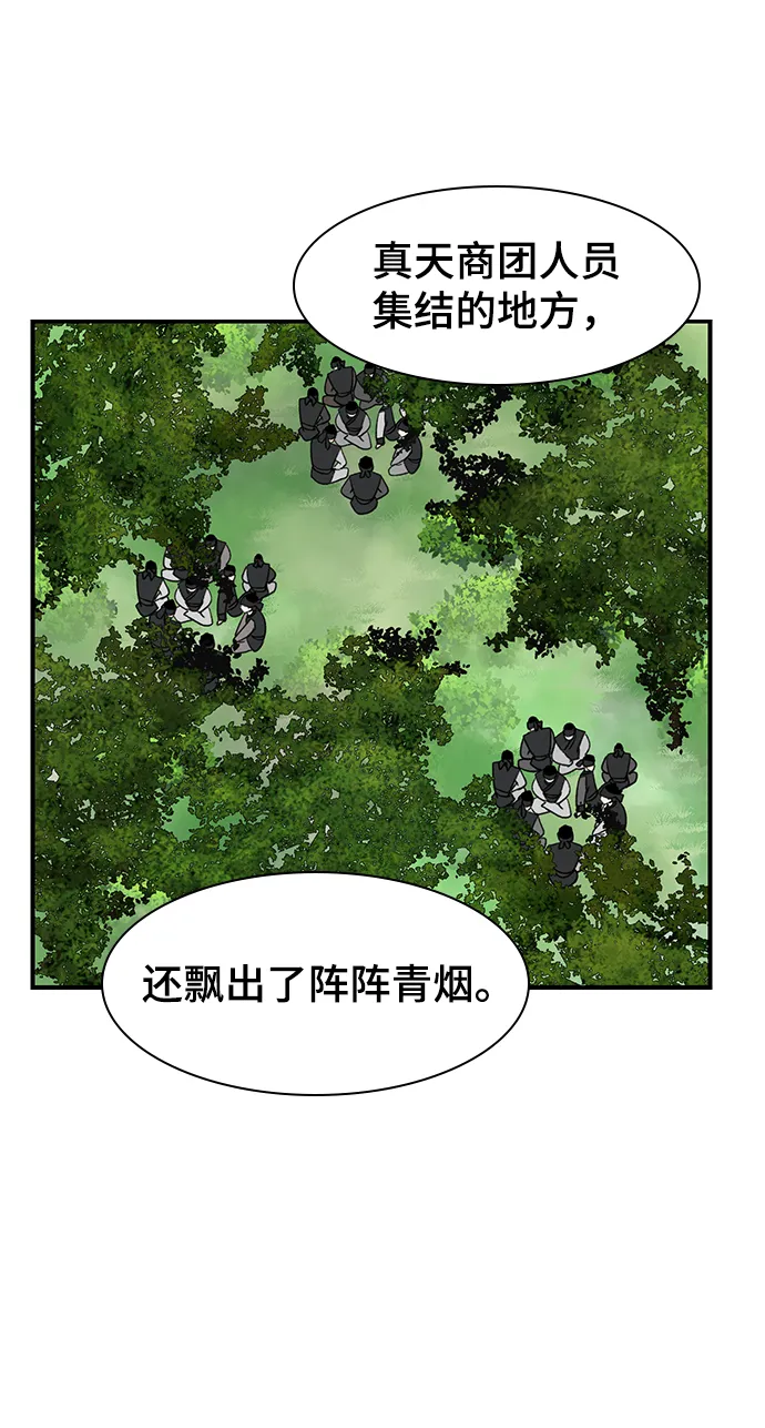 第66话 第48页