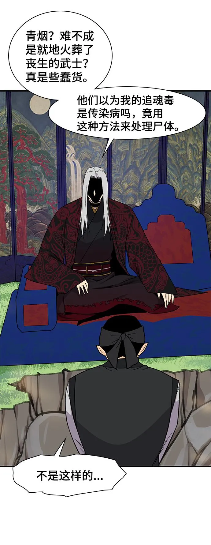 第66话 第49页