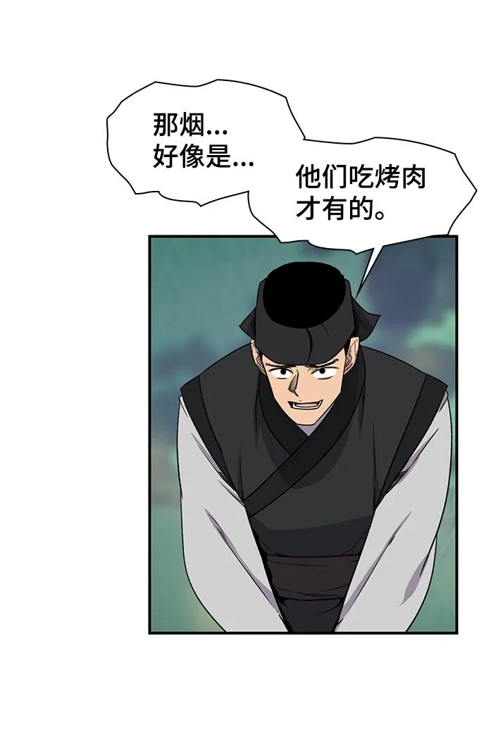 第66话 第51页