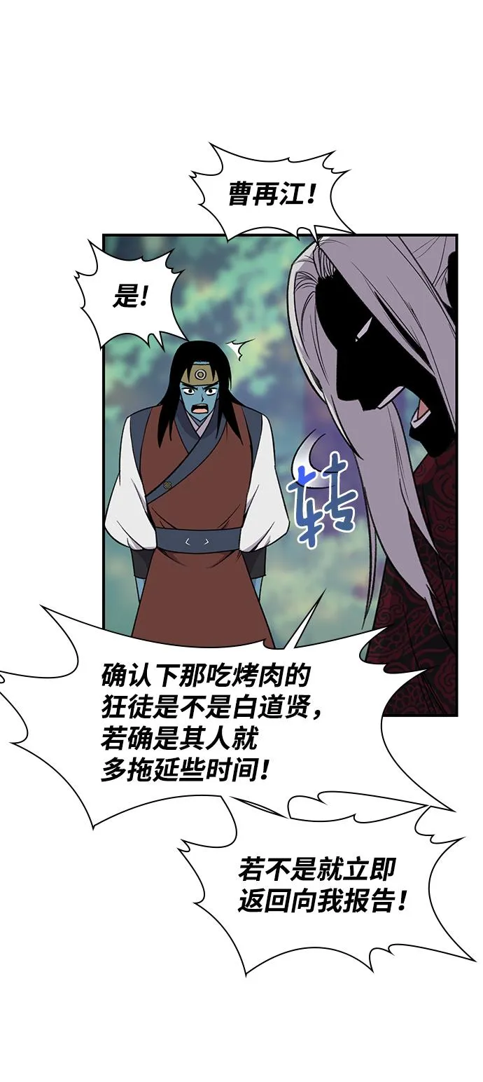 第66话 第53页