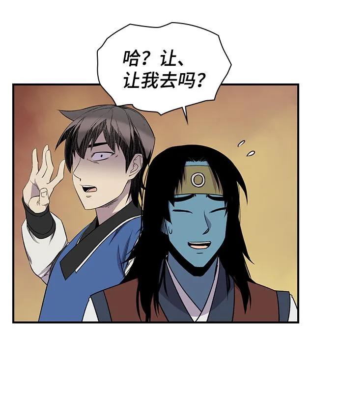第66话 第54页