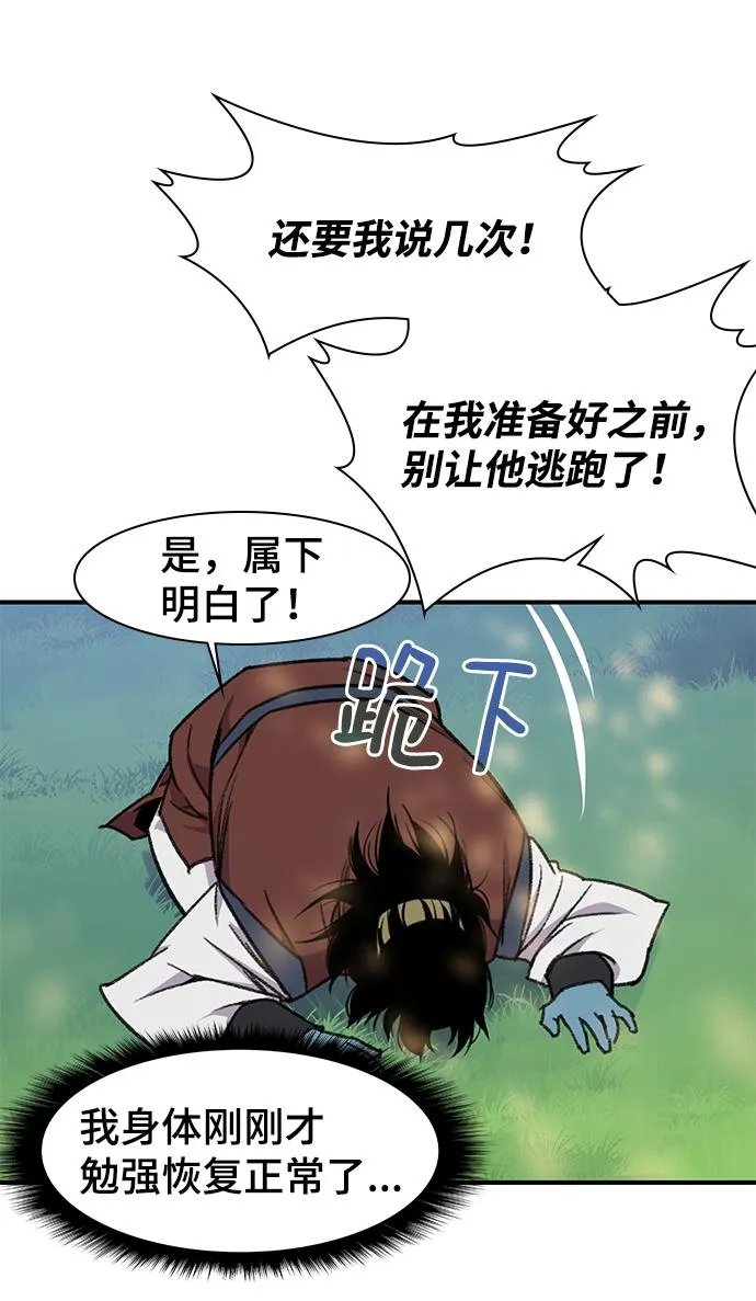 第66话 第55页