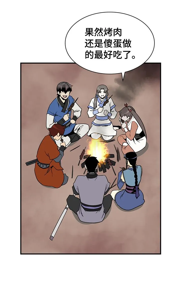第66话 第57页