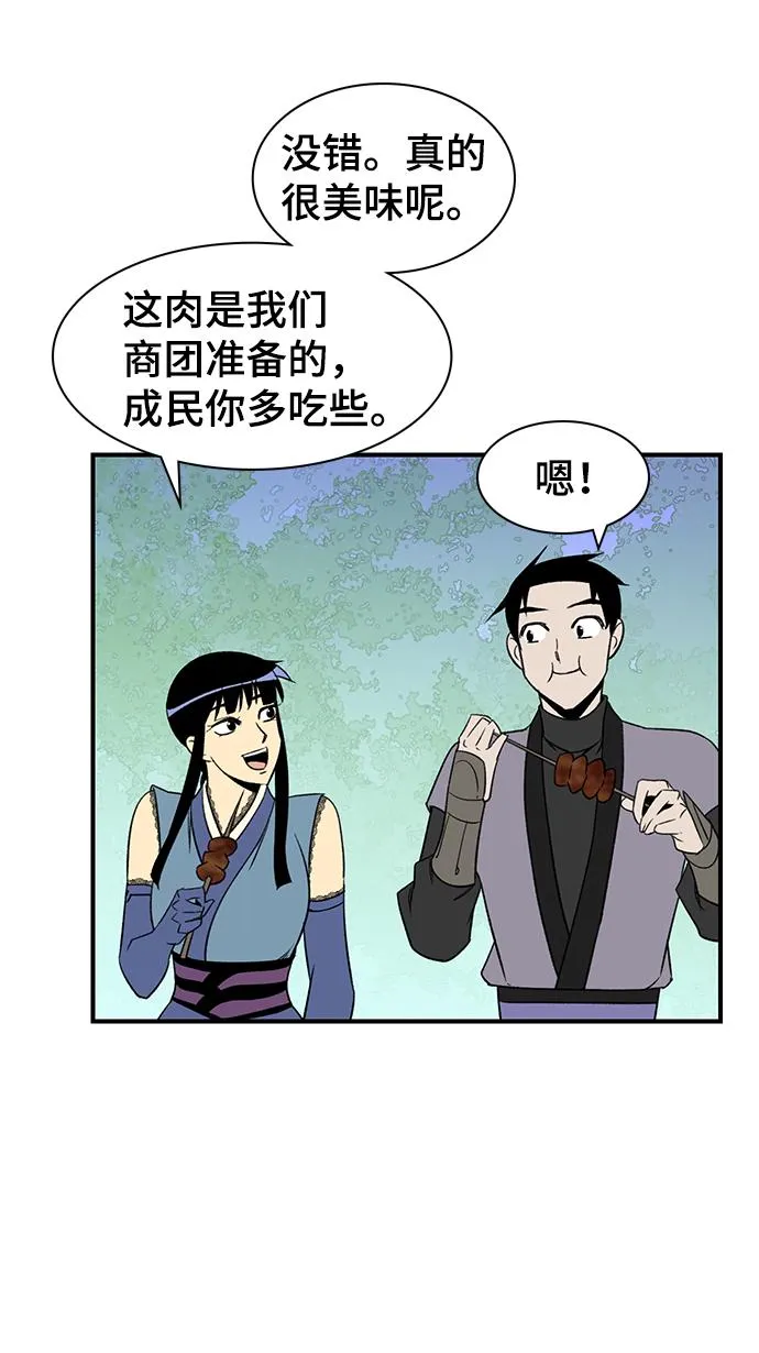 第66话 第58页