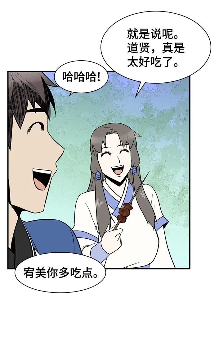 第66话 第59页