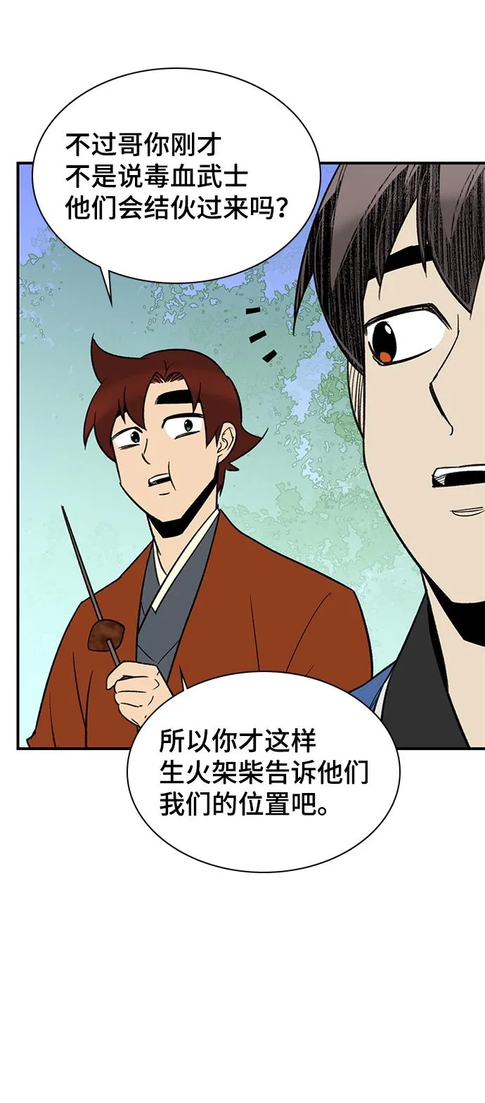第66话 第60页