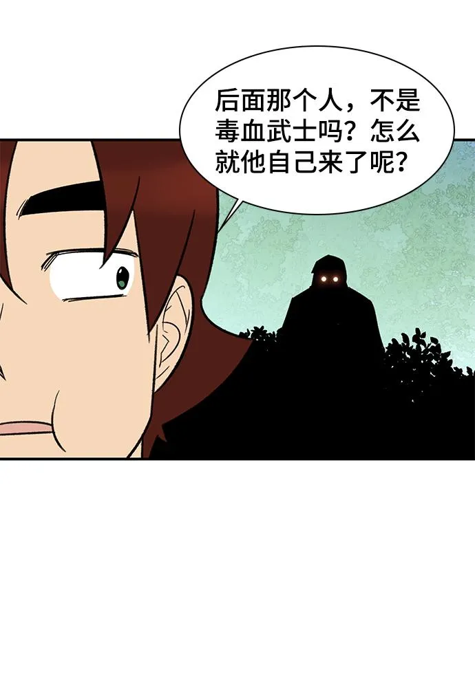 第66话 第61页