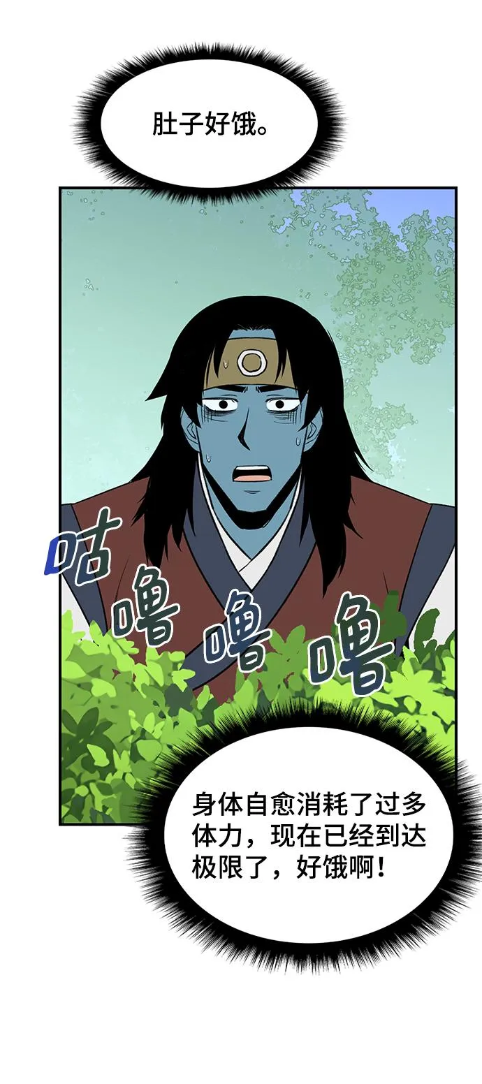 第66话 第62页