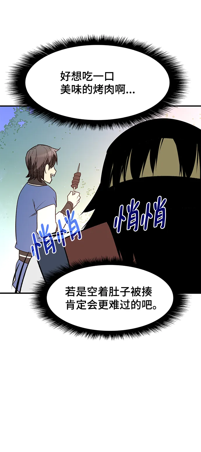 第66话 第63页