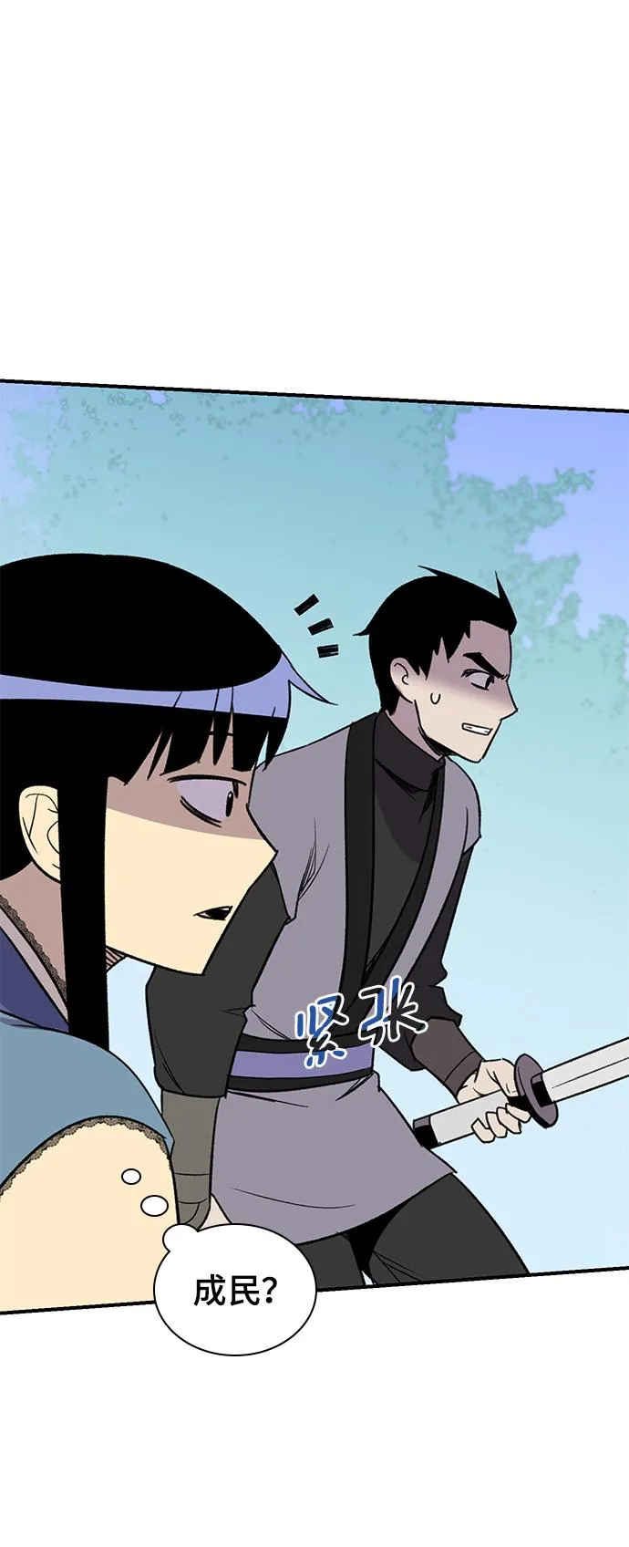 第66话 第65页