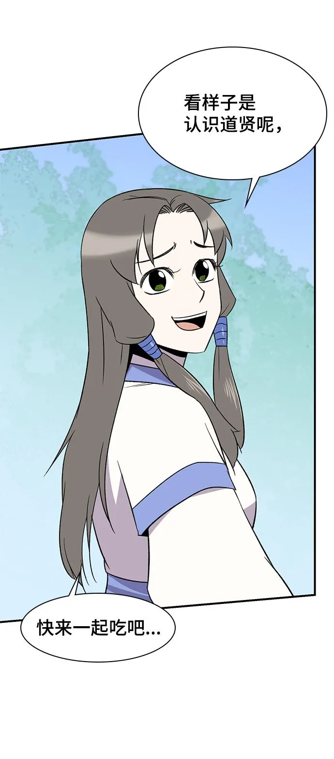 第66话 第66页