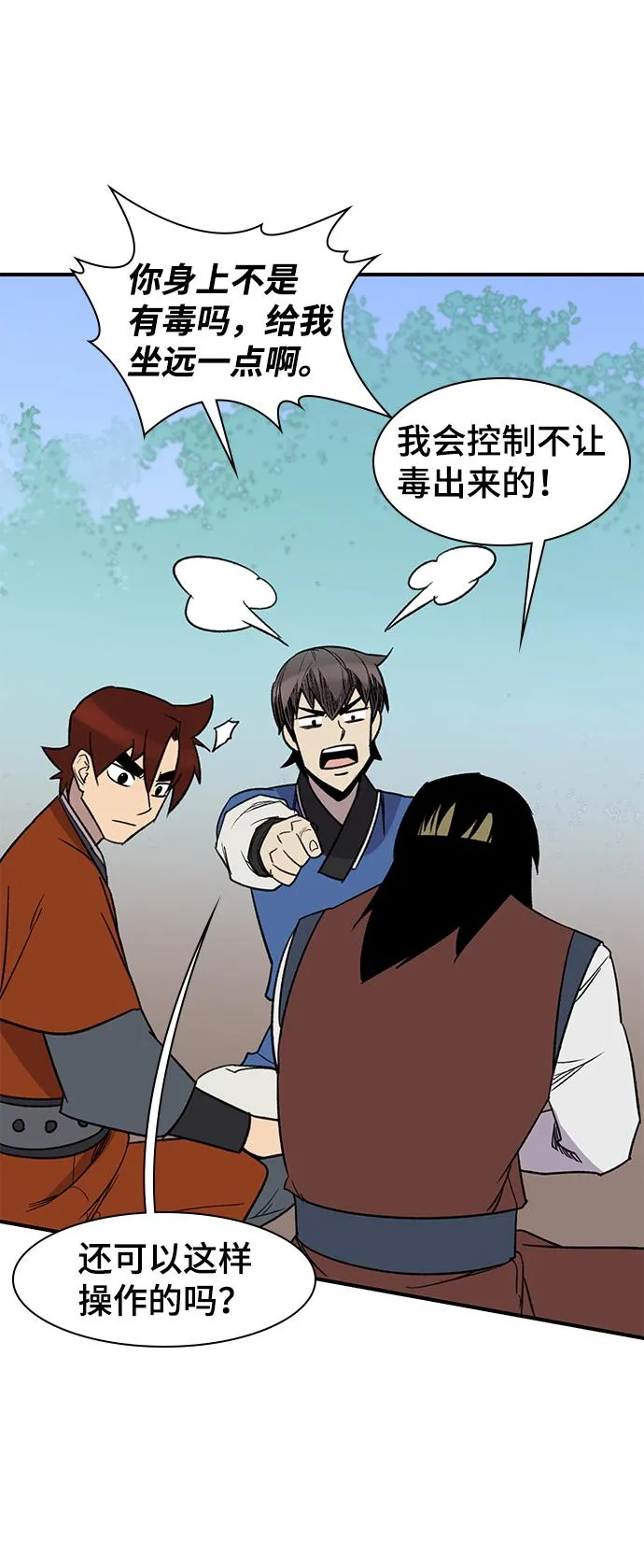 第66话 第69页