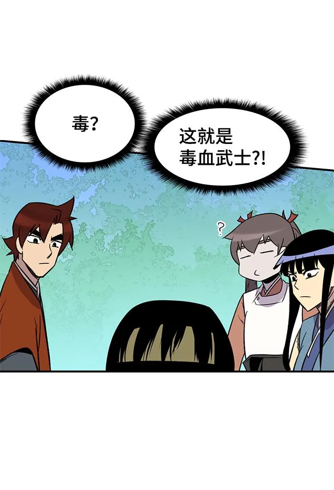 第66话 第70页