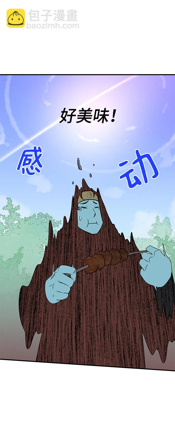 第66话 第72页