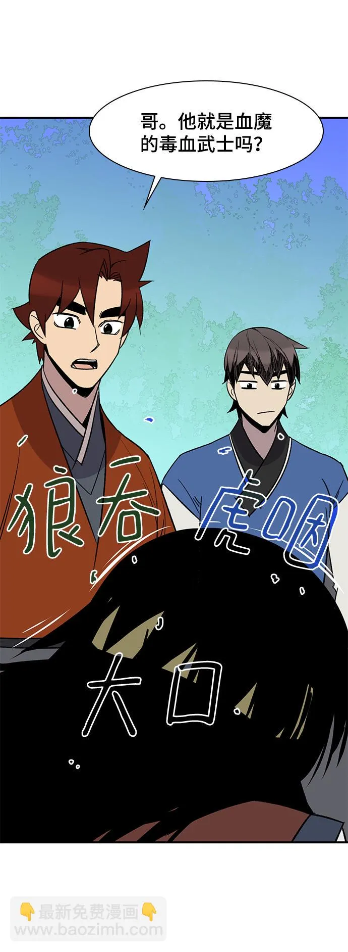第66话 第73页