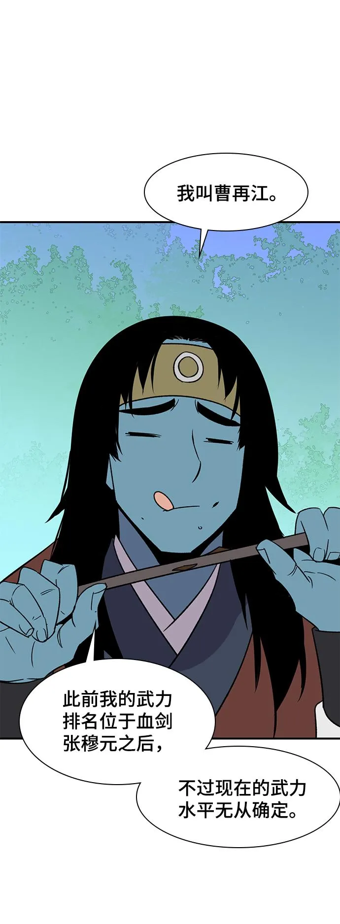 第66话 第74页