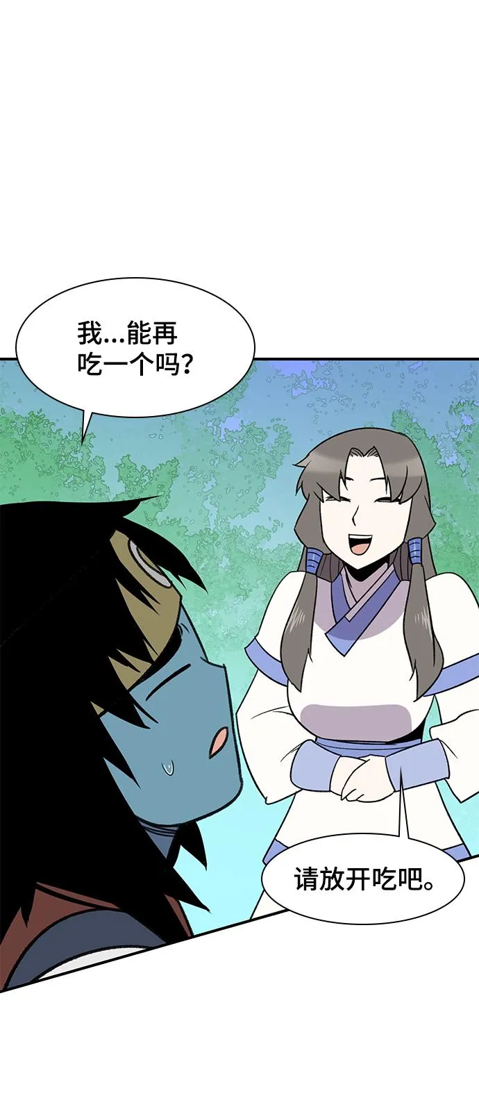 第66话 第75页