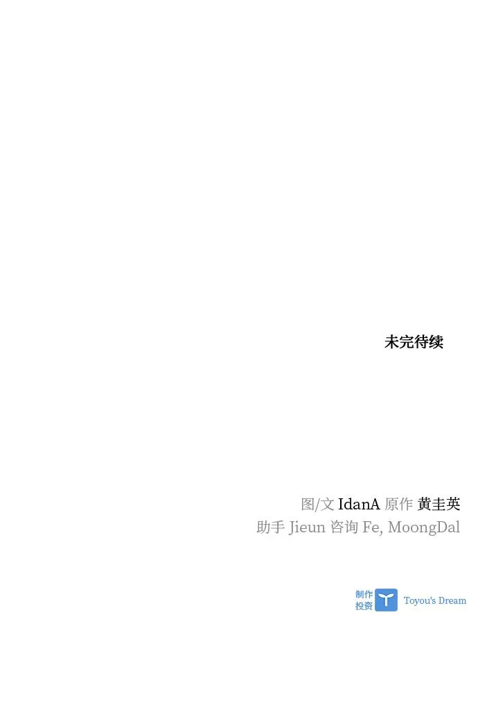 第66话 第79页