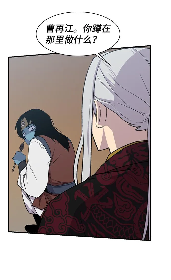 第66话 第81页