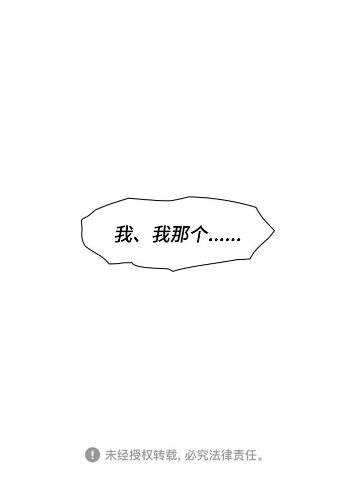 第66话 第82页