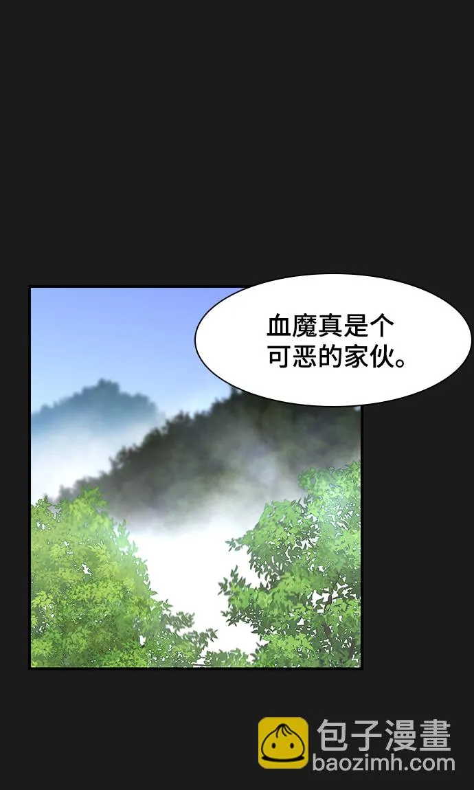 第67话 第2页