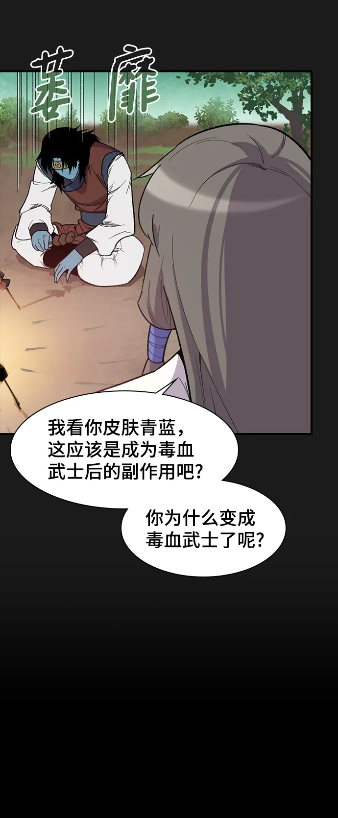 第67话 第5页