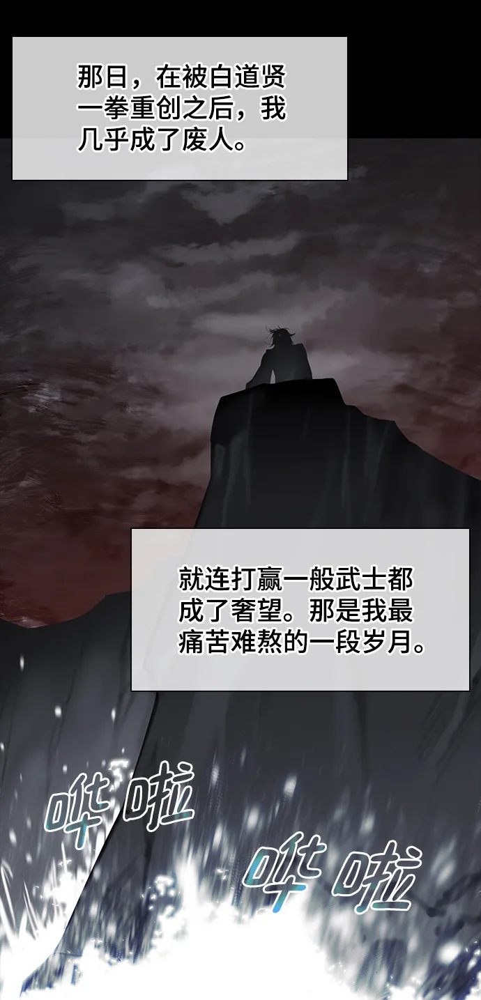 第67话 第6页