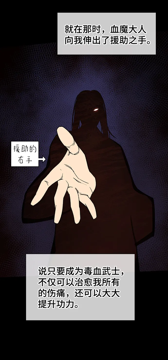 第67话 第8页