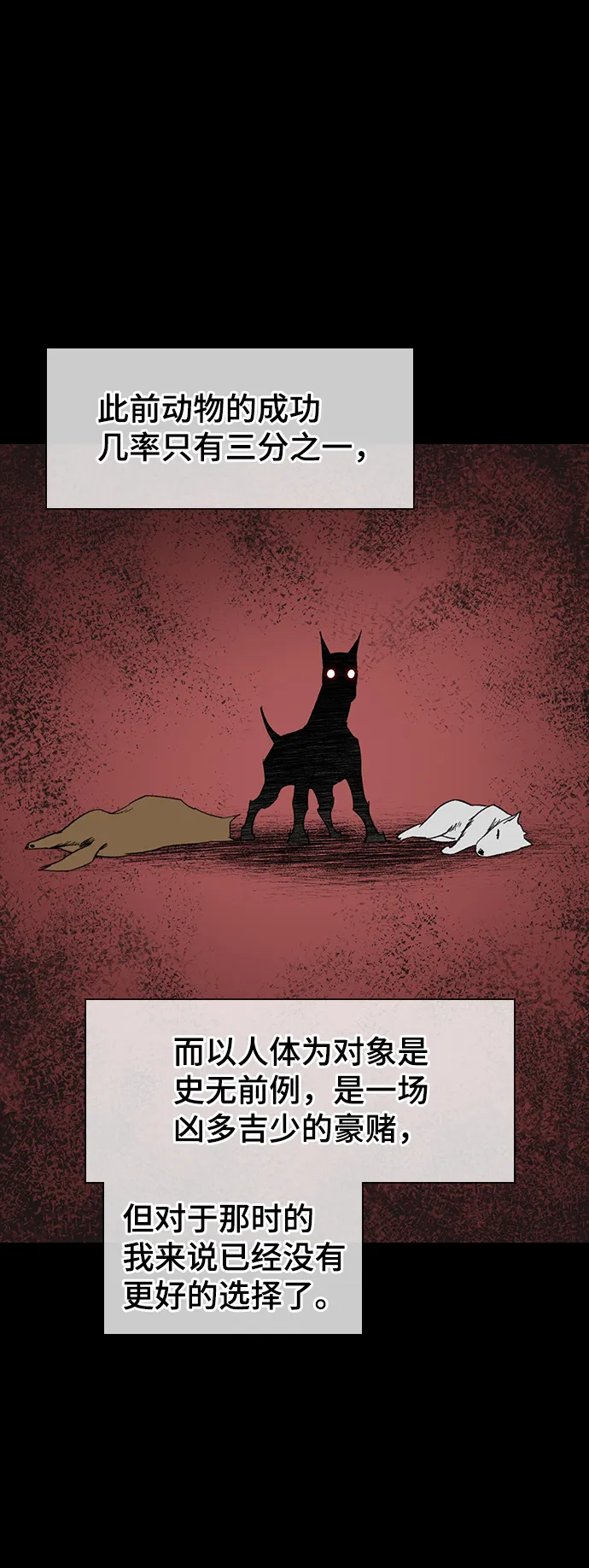 第67话 第9页