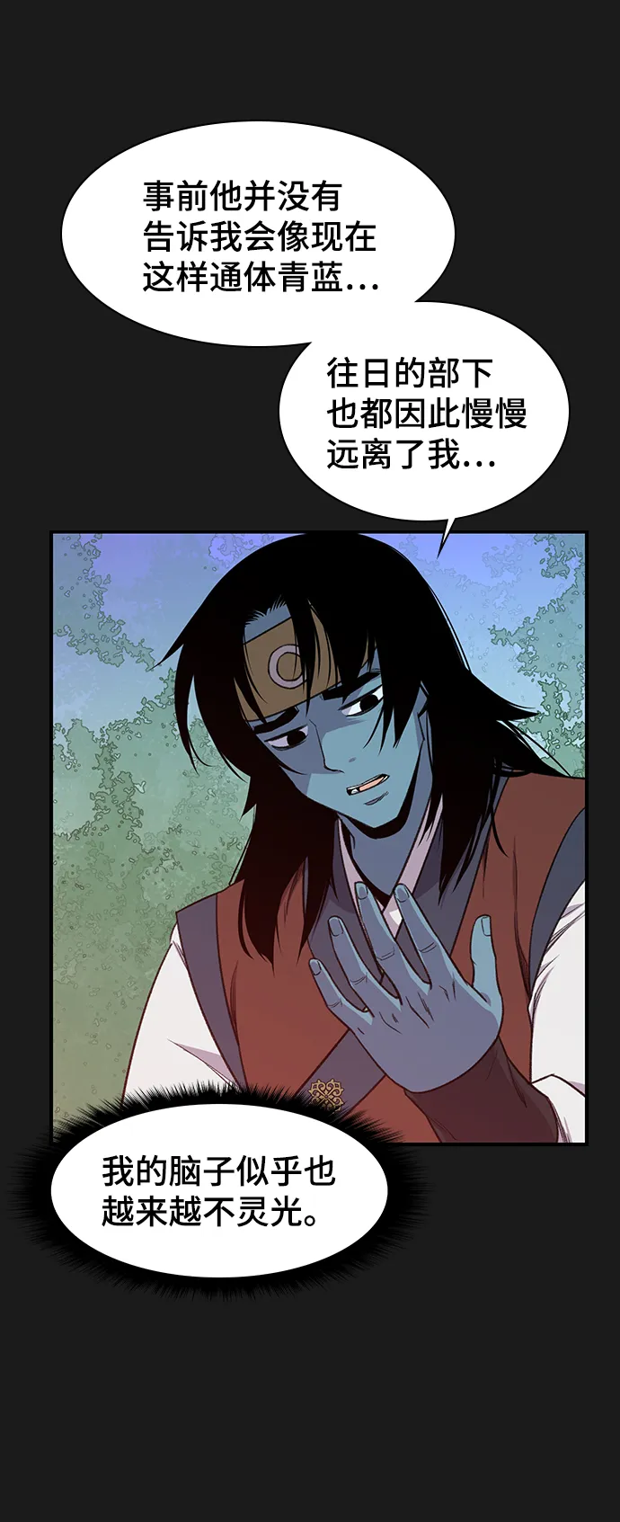 第67话 第12页