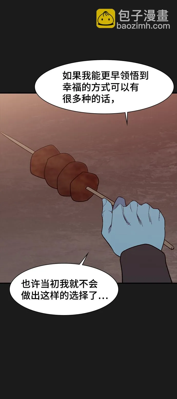 第67话 第13页