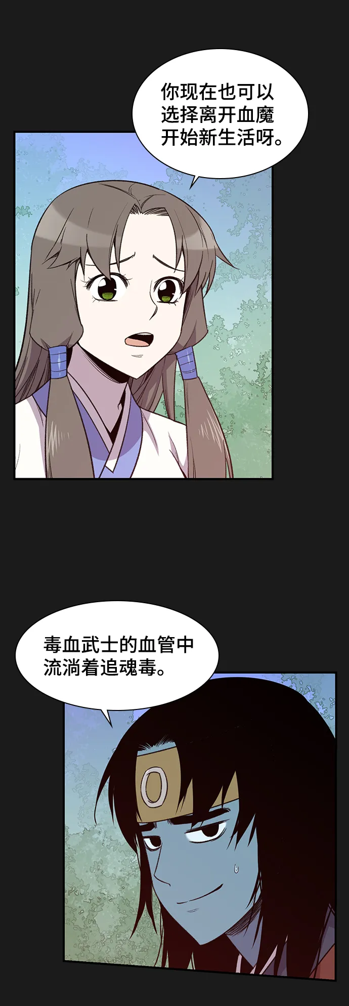 第67话 第14页