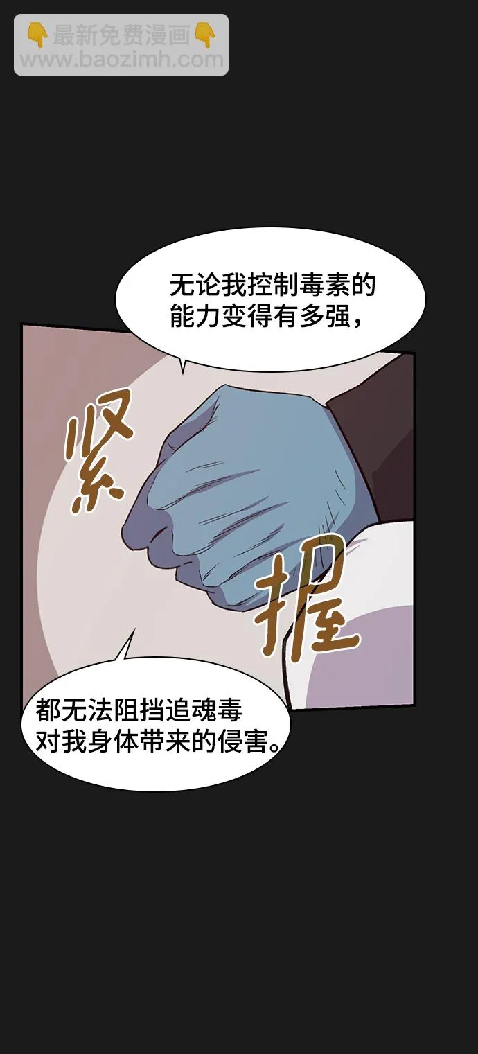 第67话 第15页