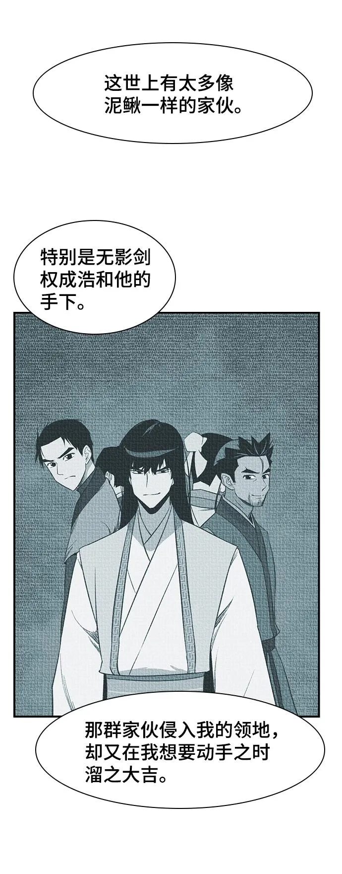 第67话 第19页