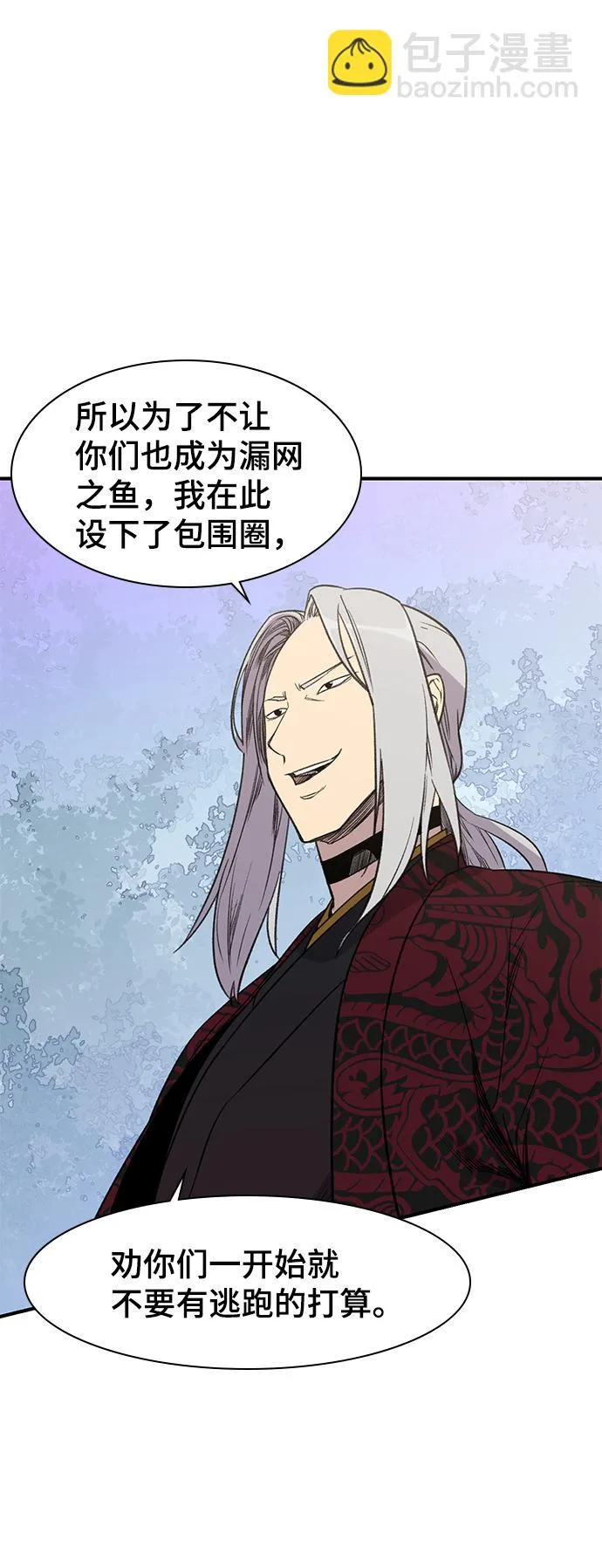 第67话 第20页